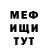 Меф 4 MMC Paul Golding
