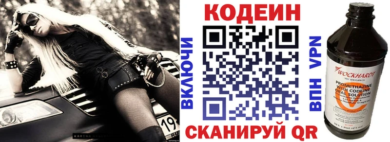 купить наркотик  Горбатов  Кодеин Purple Drank 