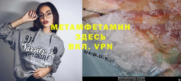 метамфетамин Абдулино