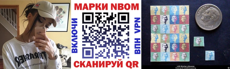 Наркотические марки 1,5мг  наркошоп  shop формула  Горбатов 